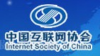 合作伙伴-中國互聯網協會